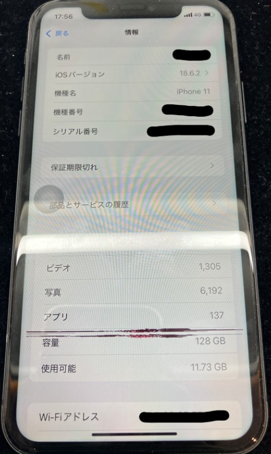 中野店｜iPhone11 フロントパネル（LCD）交換事例