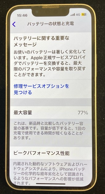 ダイワンテレコム中野店｜iPhone13 mini バッテリー交換