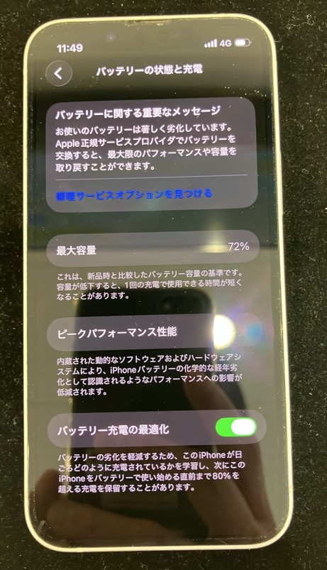 ダイワンテレコム中野店｜iPhone13 mini バッテリー交換