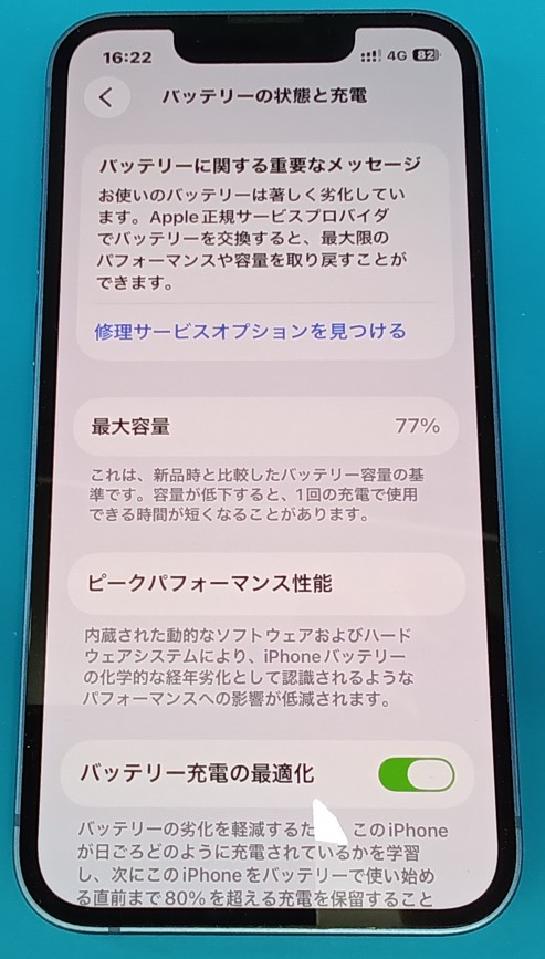 福井日之出店｜iPhone13 mini バッテリー交換事例