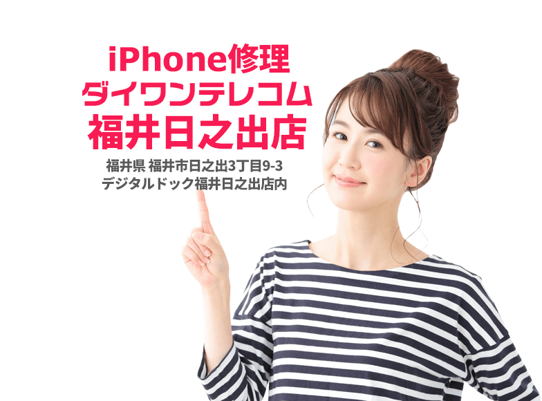 福井日之出店 店舗画像 1