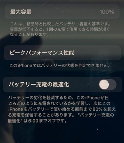 【前橋インターアカマル店】iPhoneバッテリー交換 4,800円