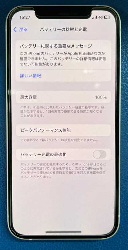 前橋店｜iPhone12バッテリー交換事例