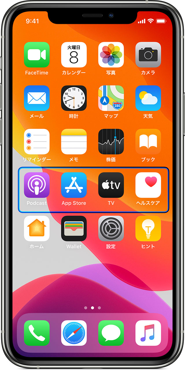 iPhoneの青い枠を消す方法！スイッチコントロールの操作を紹介