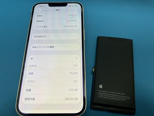iPhone13　バッテリー交換