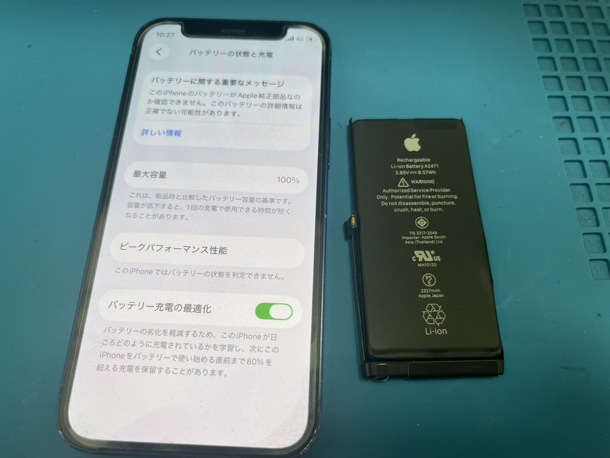 iPhone12miniのバッテリー交換