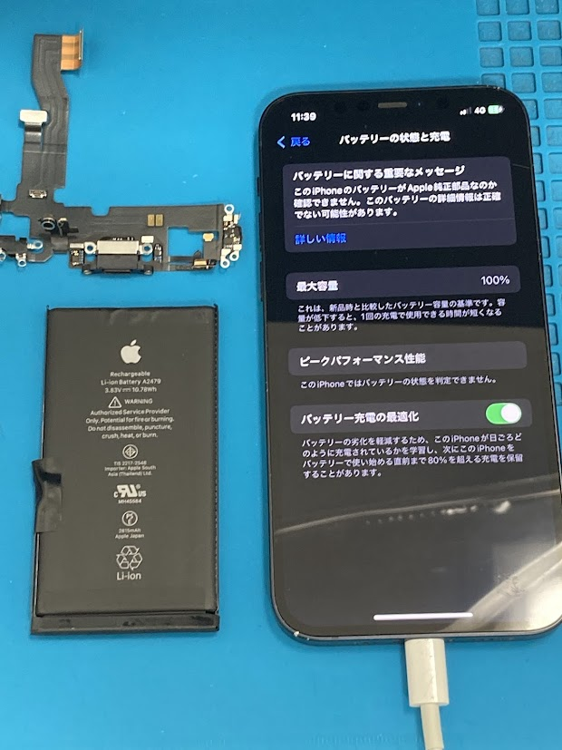 【iPhone12】充電ができない故障…バッテリーも同時交換で復活！