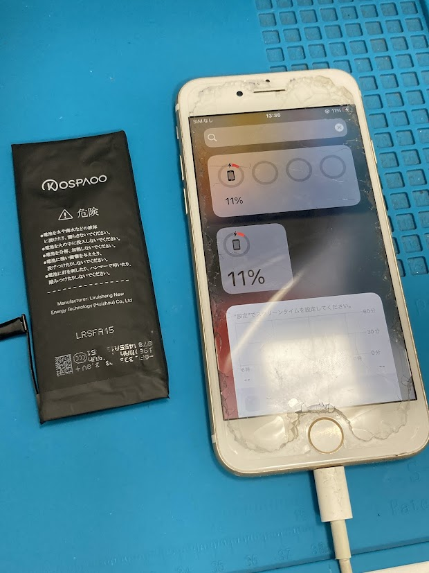 【iPhone7修理】レジ端末でバッテリー膨張！画面浮きも即日解決