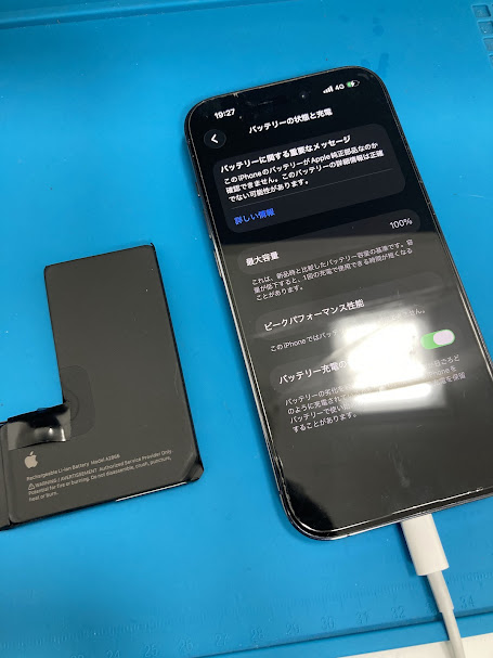 ｉＰｈｏｎｅ１４Ｐｒｏバッテリー交換！梅田店で即日修理
