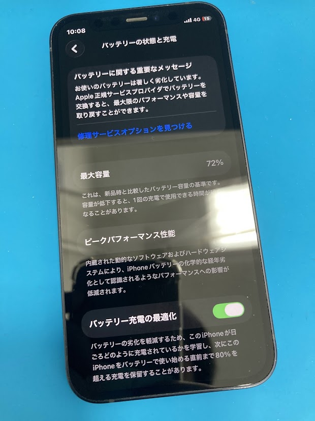 iPhone12mini初のバッテリー交換！減りの早さも即解決！