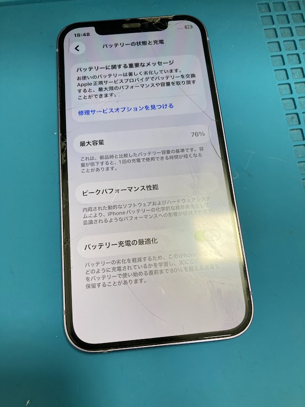 【梅田】iPhone12バッテリー交換＆保護シート貼り替え即日対応