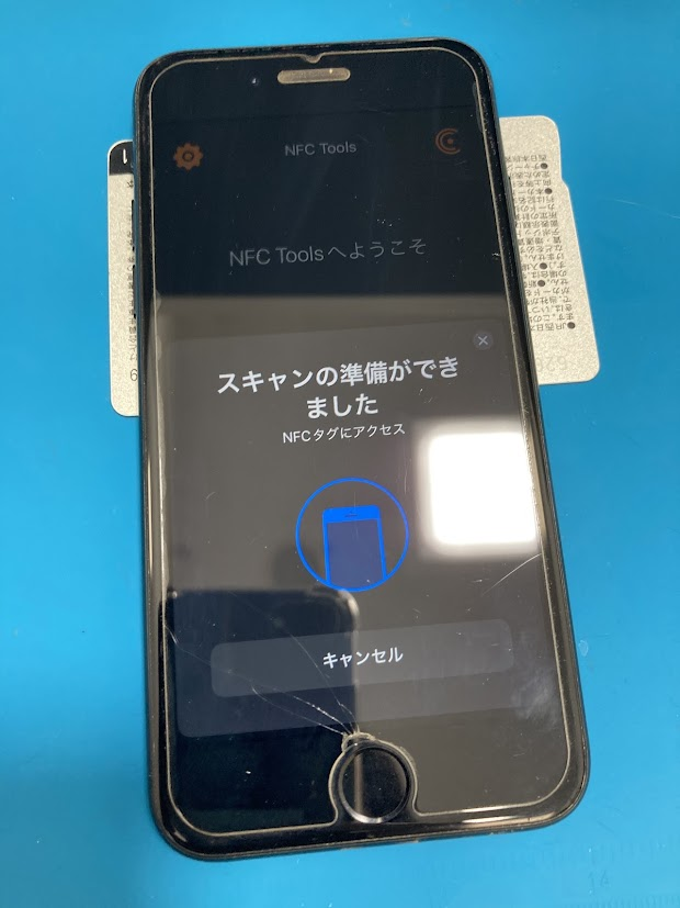 iPhoneSE3のマイナカード認識不良は梅田店で即日NFC交換！