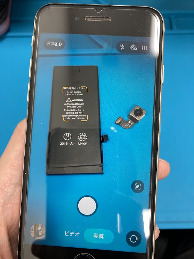 【梅田】iPhoneSE3のカメラ振動・ブレ原因とバッテリー同時修理