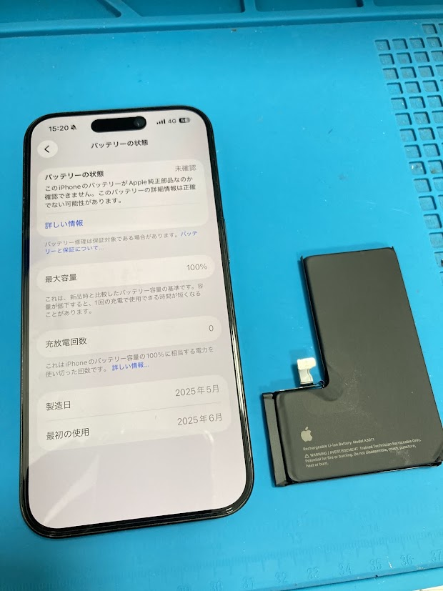 iPhone15Proの充電持ちが悪い？梅田で即日バッテリー交換