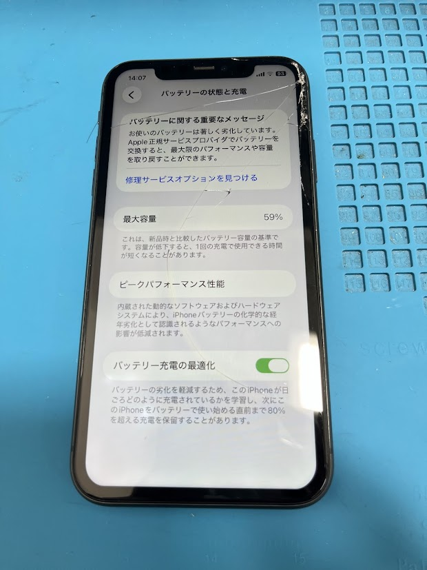 iPhone 11の画面割れ＆バッテリー同時交換！梅田店で即日修理