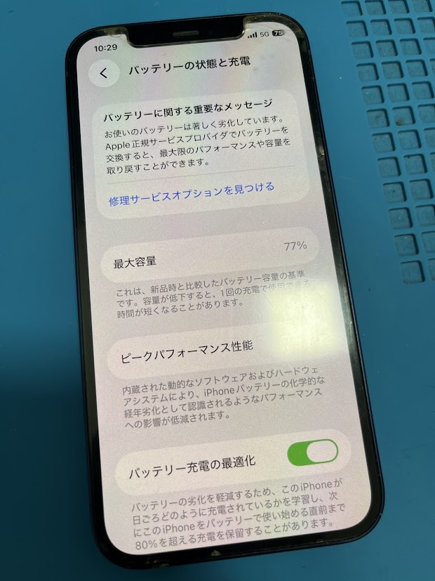 iPhone12の動作が重い？バッテリー交換で快適に復元！