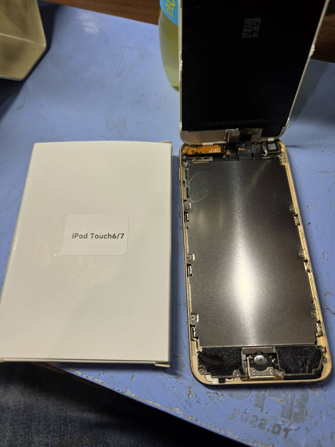 ipod touchバッテリーの交換の手順