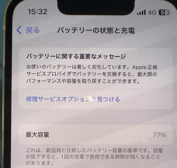 iPhone バッテリー交換　池袋　ダイワンテレコム