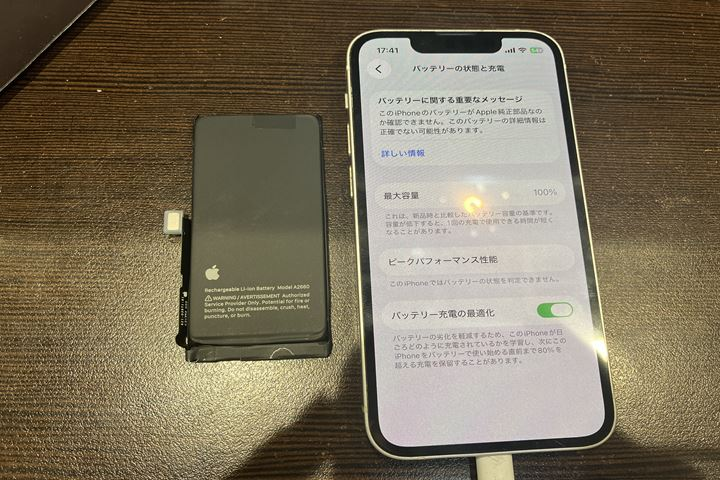 劣化＋電池容量も少ないため電池減りが早い13Mini...💦