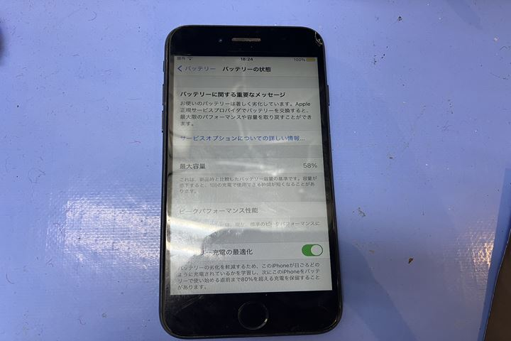電池容量58%！？電池劣化しすぎたiPhone7の修理！