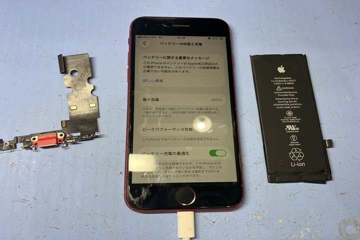 充電不良で充電出来ない！電池劣化も見受けられる為まとめて修理