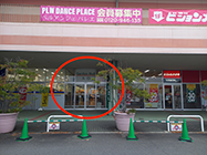【ビジョンメガネ様】横の入口に入ってください。