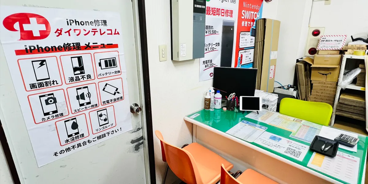 iPhone修理ダイワンテレコム錦糸町店