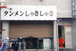 アクセス4