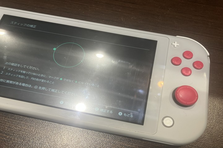 任天堂スイッチライトの右スティック(赤色)の交換に対応！