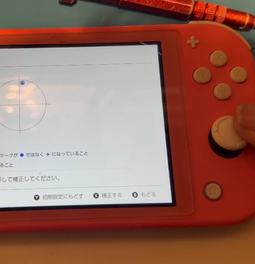 ニンテンドースイッチ