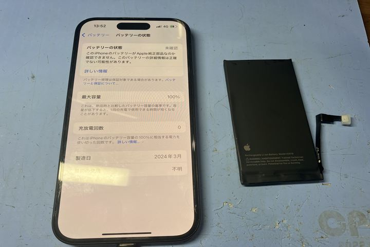 電池持ちが悪くなったiPhone15の修理依頼を頂きました！