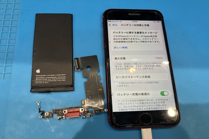 充電ケーブルを差し込んでもスカスカですぐ抜けてしまうiPhoneSE