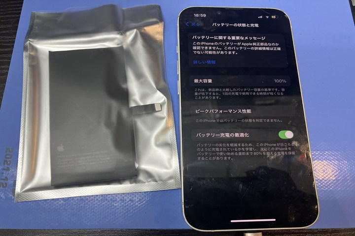渋谷でiPhone14の電池交換！劣化症状も解説