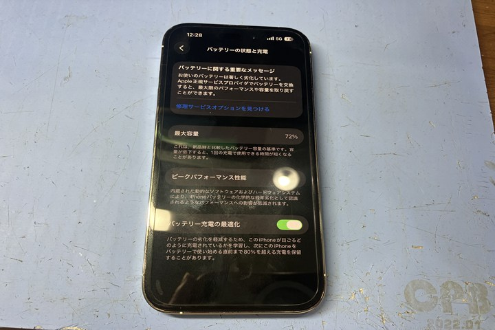 最大容量72%まで低下したiPhone14Proの電池交換修理へ！