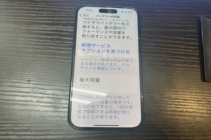 充電スピードが遅い！電池劣化による弊害が出てきたiPhone15