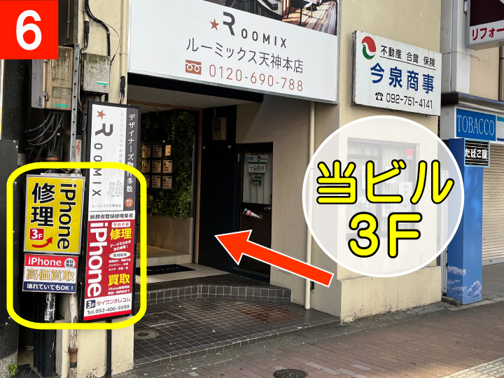 アクセス5