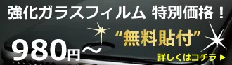 学割
