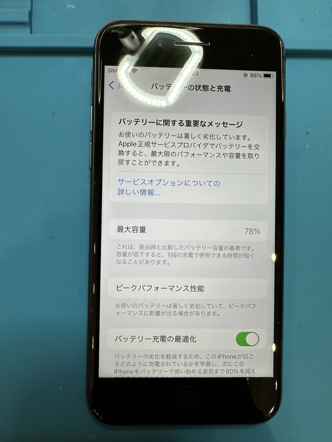iPhone8のバッテリー交換！約30分で完了！