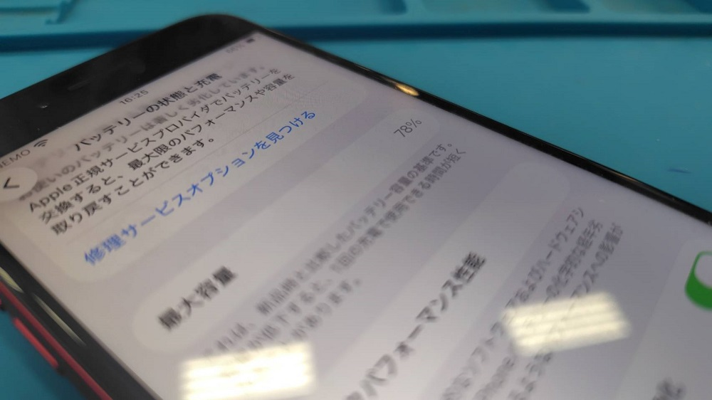 まだまだ使いたい！iPhoneSE2のバッテリー交換！