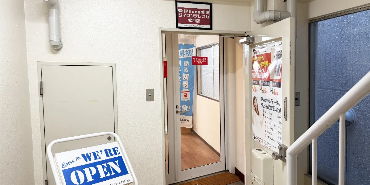 iPhone修理ダイワンテレコム松戸店