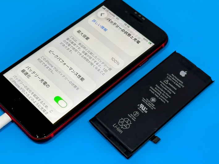 iPhoneSE2　バッテリー交換