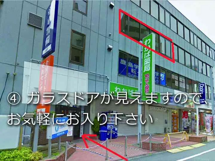 八王子駅から店舗までのルート4