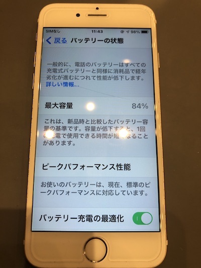 iphoneの画像