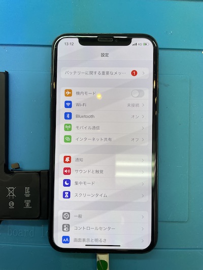 iPhone11Pro バッテリーに関する重要なメッセージ