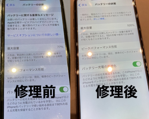 iphoneの画像