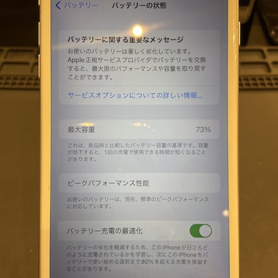 iphoneの画像