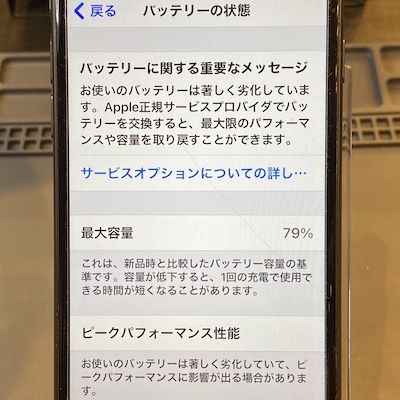 iPhoneの画像