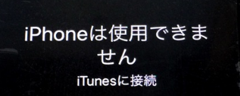 iPhoneは使用できません
