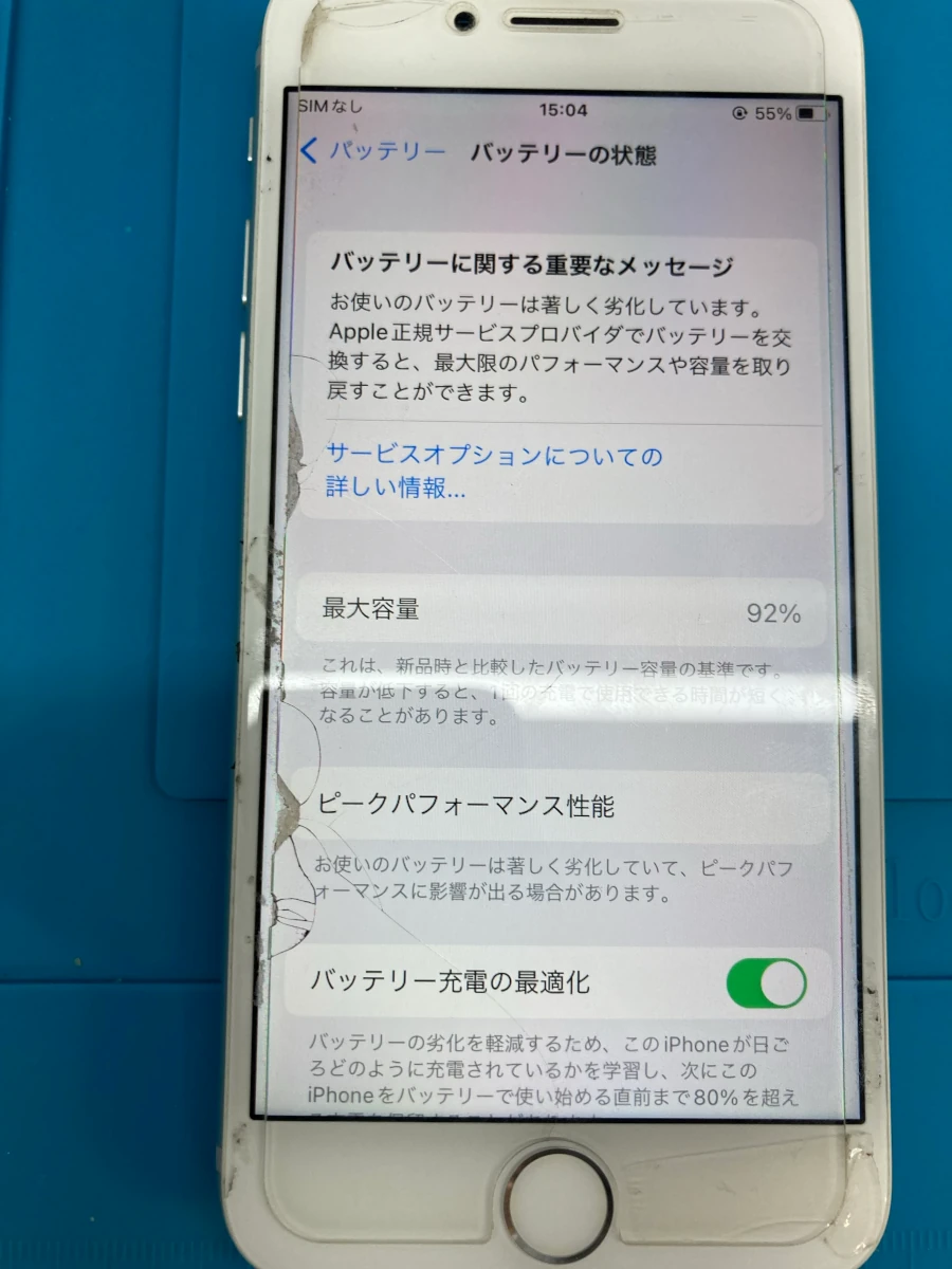 バッテリー表示