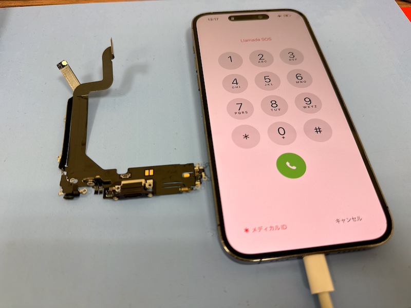 iPhone14Pro MAX　充電不良修理